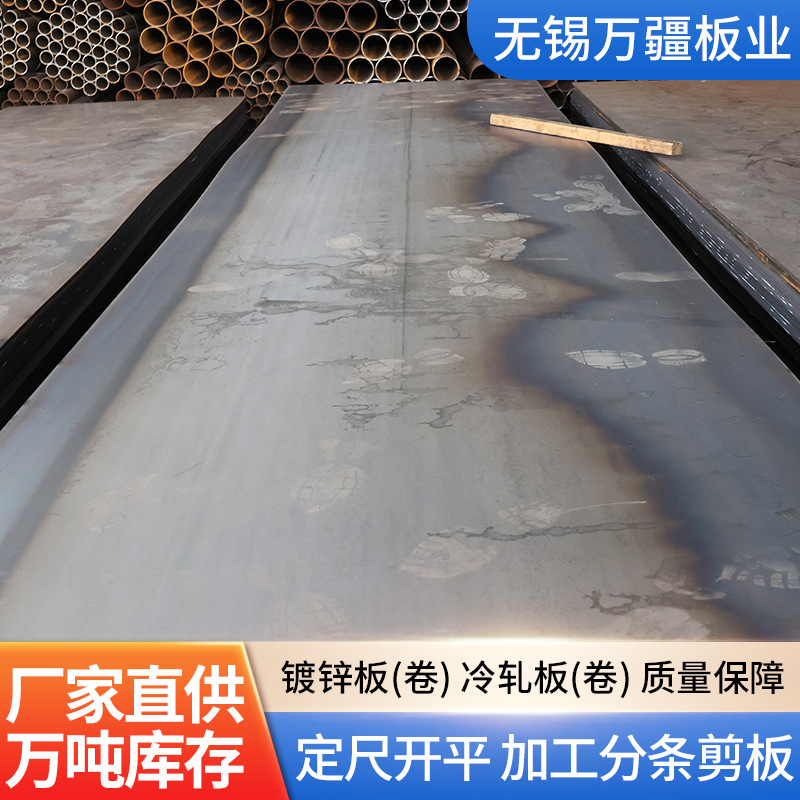 铁路钢板中厚板开平板A3工程中厚板Q235建筑结构钢板船板热轧钢板