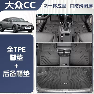 Suitable for 10-24 Volkswagen Cc Ayaqaltılar (Kovriklər) - anti-slip-grain-pattern-24-models-of-volkswagen-cc-exclusively-equipped-integrated-molding-tpe-single-layer-floor-mat-trunk-mat