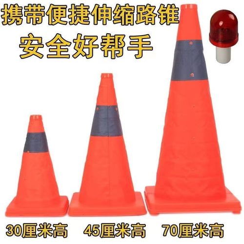 Retractable Road Cone Emergency Traffic Reflective Anti-Collision Portable Car Mount Safety Warning Folding Ice Cream Cone