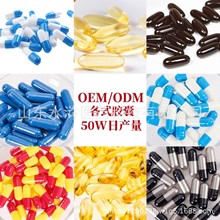 硬胶囊代加工 各种软硬胶囊填充灌装 泡罩压板工厂源头