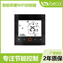 涂鸦WiFi壁挂炉温控器无线款数显面板发热膜地暖温控器远程控制