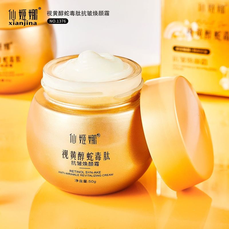 仙姬娜视黄醇蛇毒肽抗皱焕颜拉丝爆水霜Q弹水润紧致抚纹面霜代发|undefined
