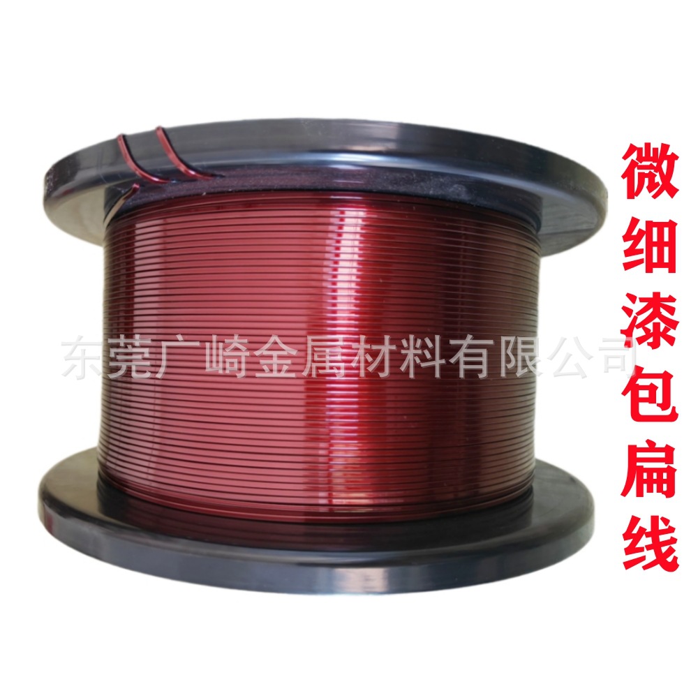 河南QZYB-1漆包銅扁線0.6*3 1.6*6.7mm電子扁平線圈3*10漆包扁線