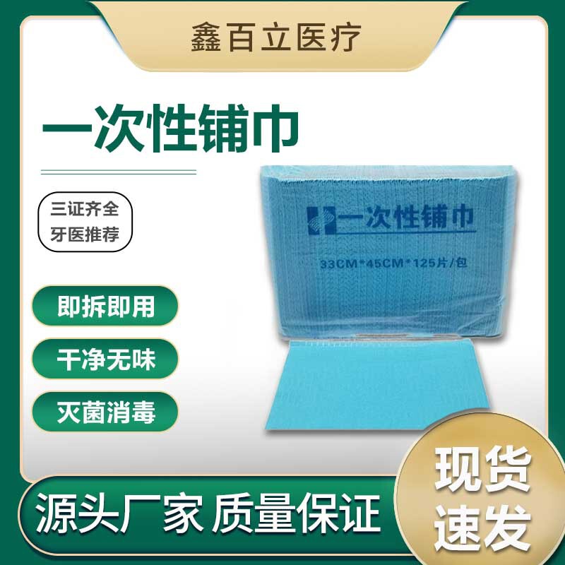 Dental Disposable Wipes, Oral Examination Scarf, Coated Paper, Beauty Protective Towel, Medical Body Cover Dental Disposable Wipes, Oral Examination Scarf, Coated Paper, Beauty Protective Towel, Medical Body Cover