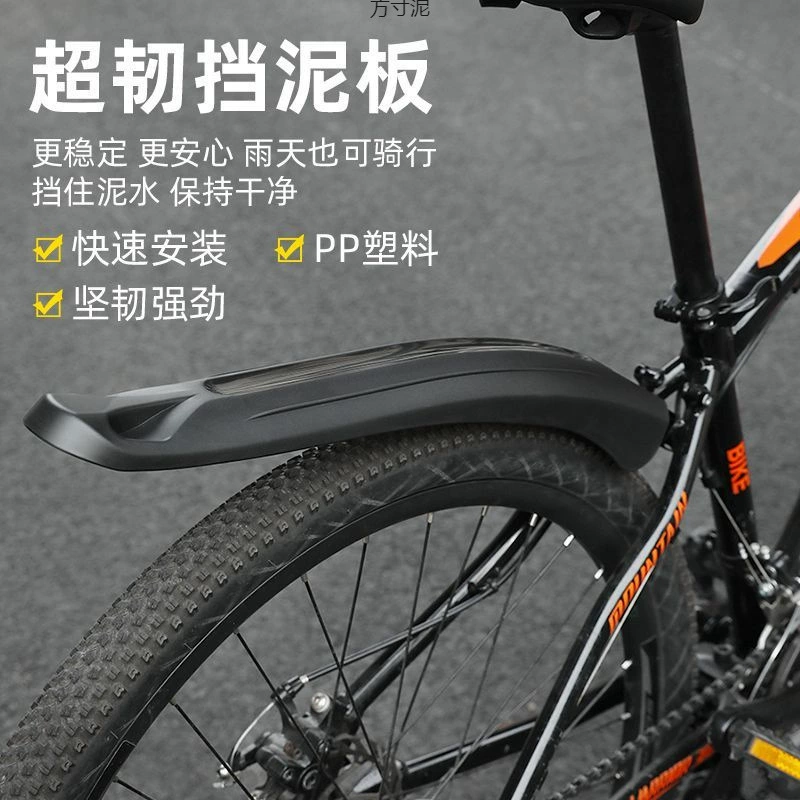 Универсальные велосипедные крылья оптом, передние и задние удлиненные, аксессуары для горных велосипедов, трансграничные велосипедные чехлы, фабрика
