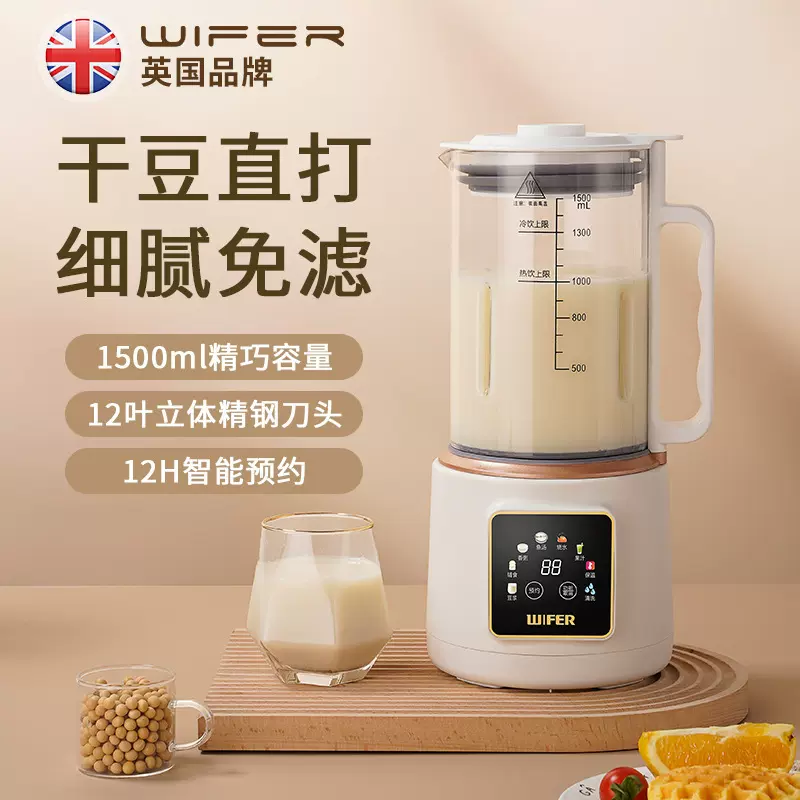 智能柔音加热破壁机老人家用豆浆机辅食触屏研磨无渣多功能料理机