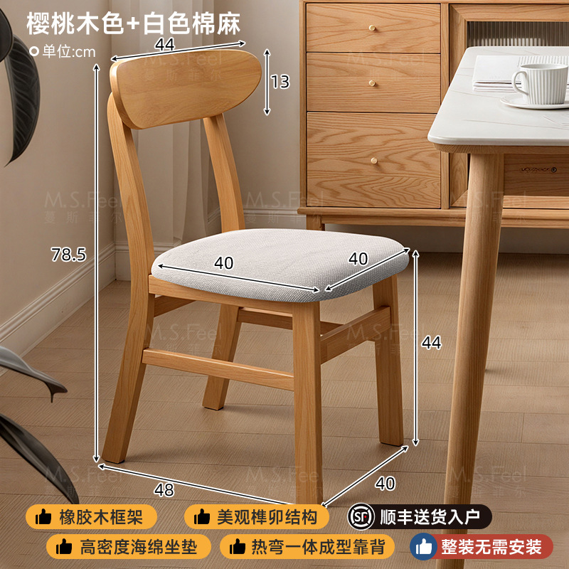 Silla de comedor para el hogar 2025 nuevo moderno y simple silla de respaldo de madera maciza comedor comedor taburete de madera mesa y silla