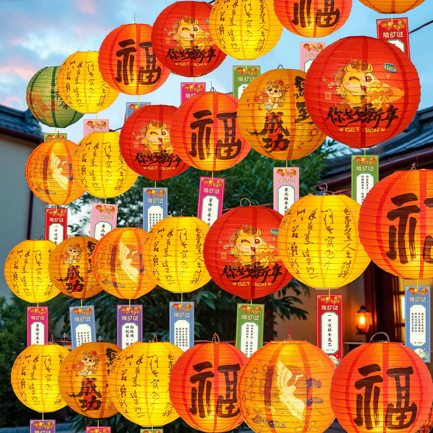 2026新款新年灯笼挂饰元宵春节灯谜场景布置古风发光户外氛围装饰