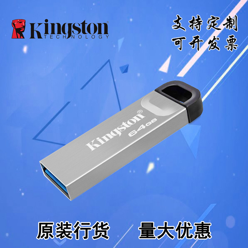 金士顿U盘  DTKN  32GB64GB USB 3.2 Gen 1 U盘 金属外壳