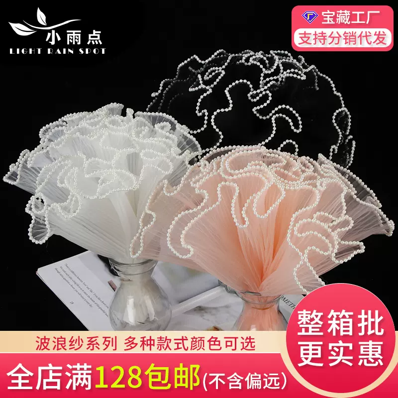 珍珠纱 浪花纱发光金边包花纱网鲜花内衬波浪纱 花束包装材料批发