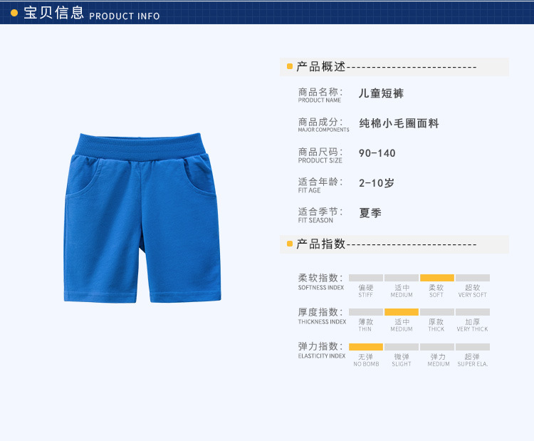 童装夏季男童短裤无图案 批发宝宝裤子纯色五分中裤一件代发详情2