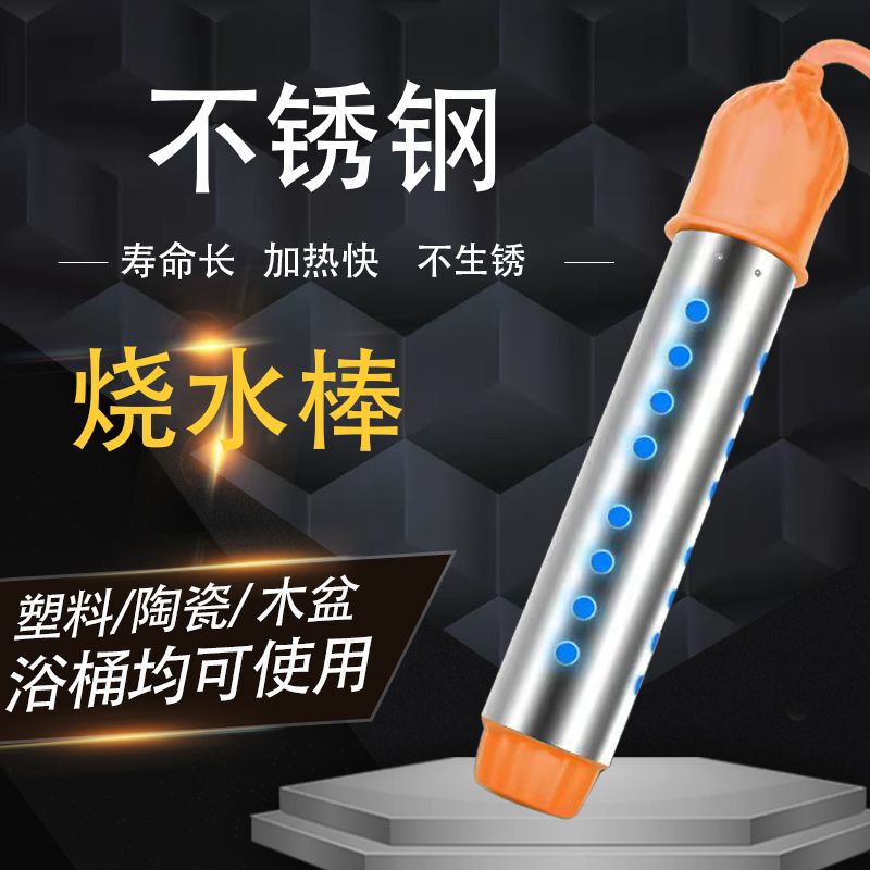 ステンレス製温度制御ランプ付き発熱管定時停電熱が早く自動的に停電して沸湯棒ヒーター|undefined