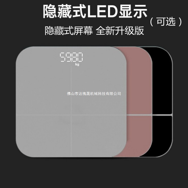 2024 Electronic Scale Dormitory Compact Weight Loss Scale for Boys and Girls Home Portable Intelligent Weight Tester