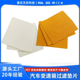 过滤棉;其他无纺布;针刺无纺布
