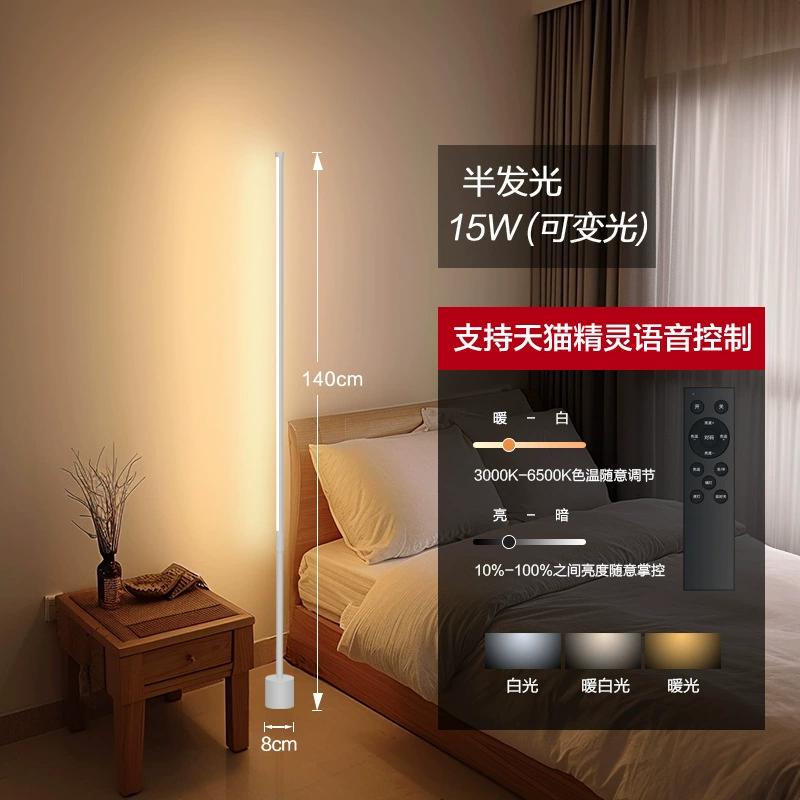 LED торшер, регулируемая высота 50–180 см, 9–36W, тёплый/белый свет, пульт и голосовое управление