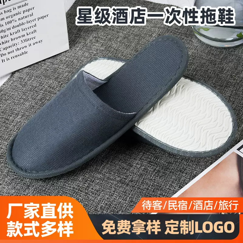 一次性拖鞋防滑洗澡浴室美容院加厚酒店民宿一次性凉拖居家拖鞋