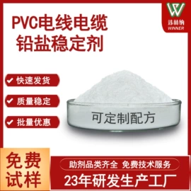 热稳定剂;其他合成助剂;功能性母料