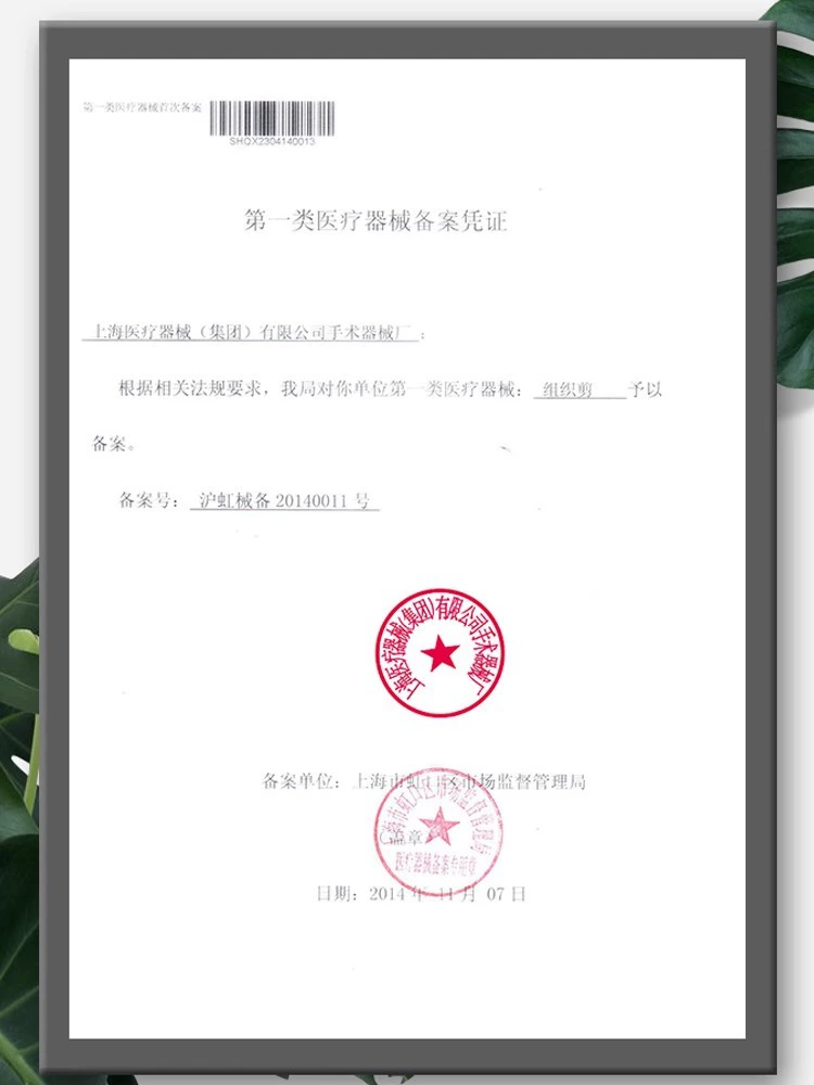 Шанхайский Jinzhong бренд тканевые тапочки, прямой носок, 14 см, хирургические ножницы, офтальмологические, нержавеющая сталь, хирургические ножницы