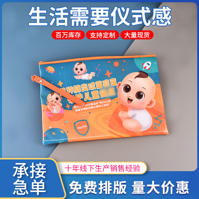 新款PVC收纳袋宝宝出生证明保护套文具收纳袋洗漱收纳包定 制