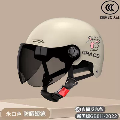 National standard 3C certification electric: Motorcycle Safety Supplies - gar-3c-beige-biu-sunscreen-short-tan-mirror