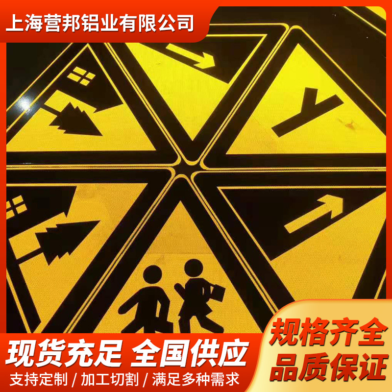 反光交通标志牌道路安全警示牌左右急弯村庄慢让三叉路交通指示牌