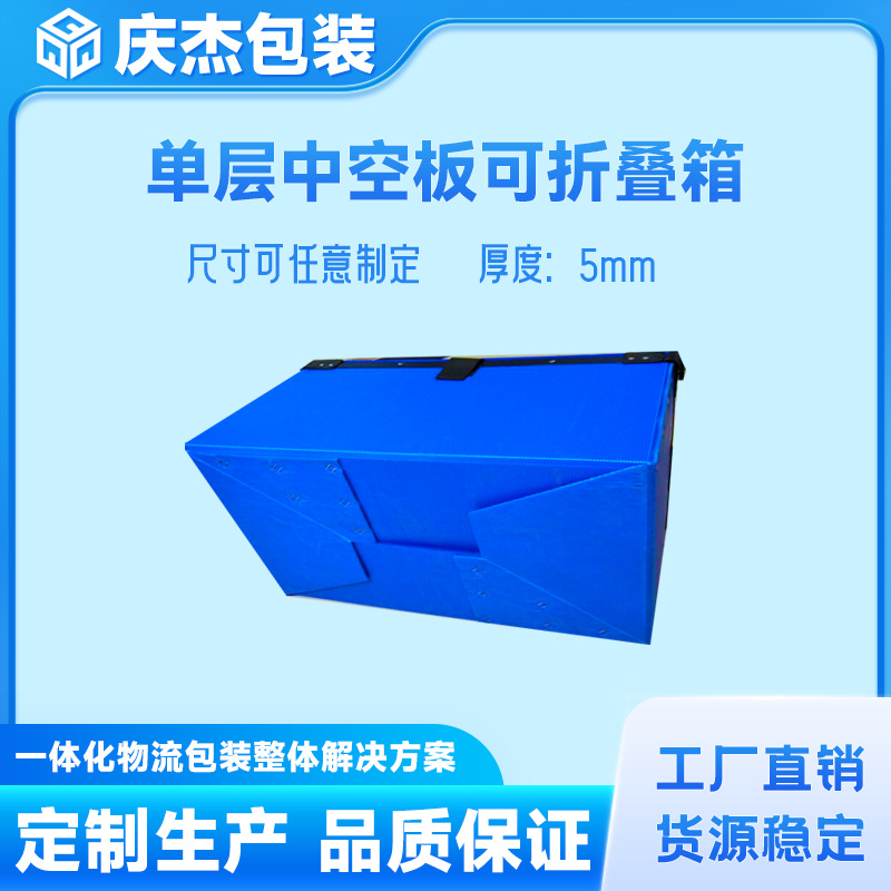 中空板周转箱现货厂家直销PP原料防潮防静电冷链蔬菜储藏运输