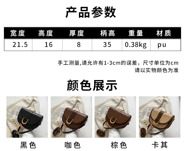New Trendy Winter Retro Texture Simple Messenger Saddle Bag display picture 1