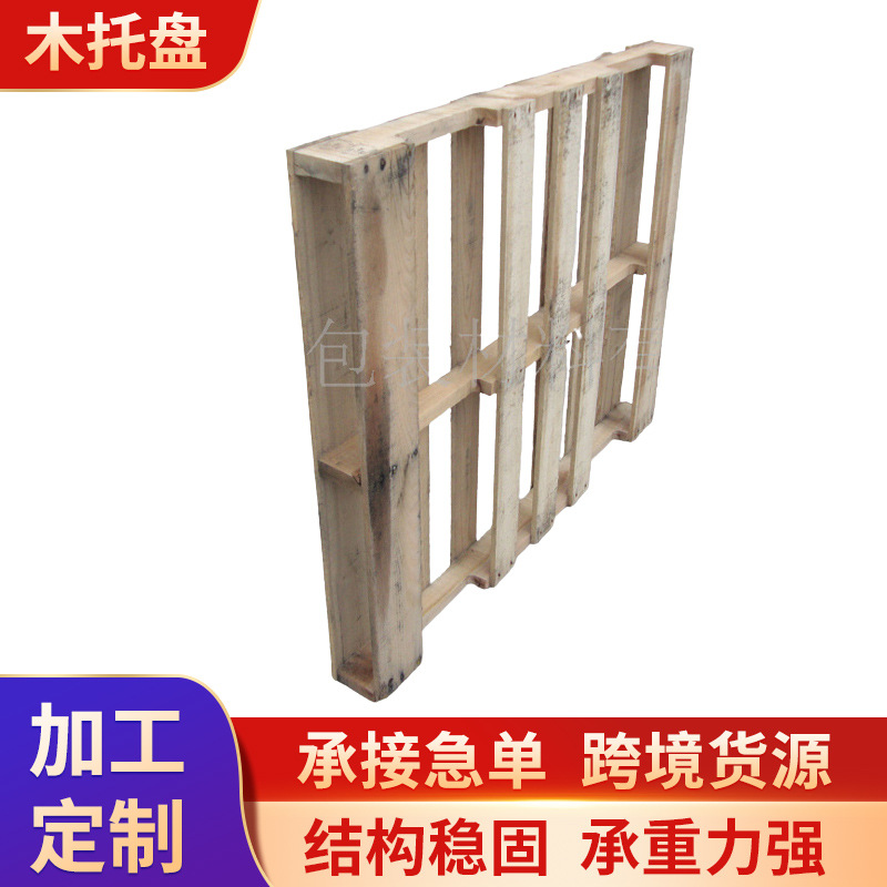 批发供应硬杂木栈板木卡板仓库叉车木栈板货物运输周转木卡板