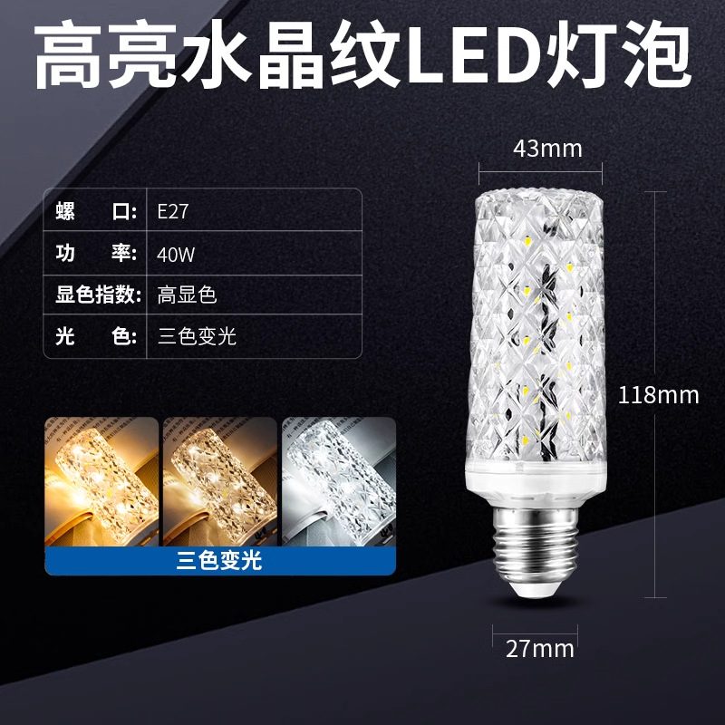 Lámpara LED ultra brillante e27 tornillo e14 pequeño tornillo ahorro de energía lámpara de cristal doméstica lámpara de lámpara de maíz fuente de luz