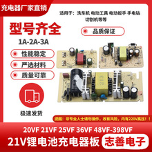 充电器裸板21V1A2A3A锂电池5串充电板足功率电路板锂电钻充电板
