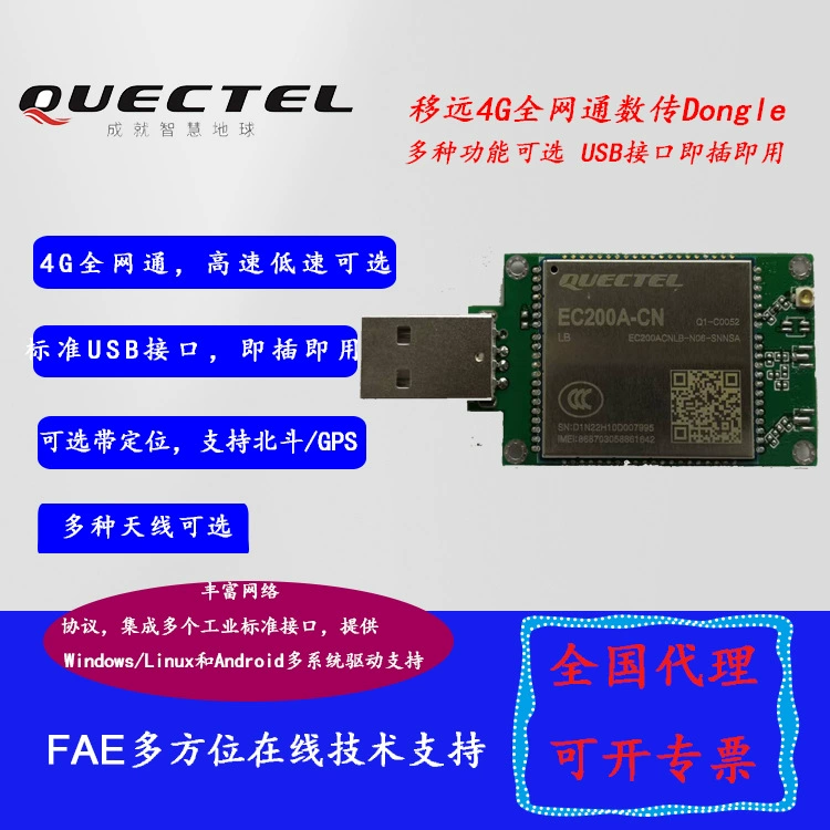 移远Quectel 4G Honeycomb Full Netcom Wireless Communication Module EC20cehdlg-Minipcie