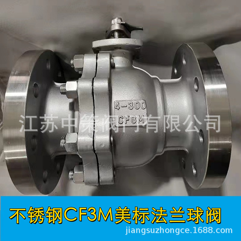 Q41H-150LBP不锈钢316L美标硬密封球阀 化工法兰专用球阀 CF3M