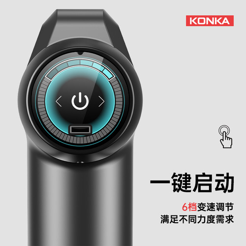 Konka fascia gun factory household small muscle relaxation massager smart electric massager cross-border massage gun