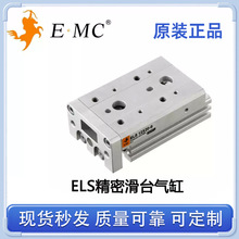 EMC��̫ŵELS���ܻ�̨����ELS8 12 16 20 X10 20 30 40 50 75 100
