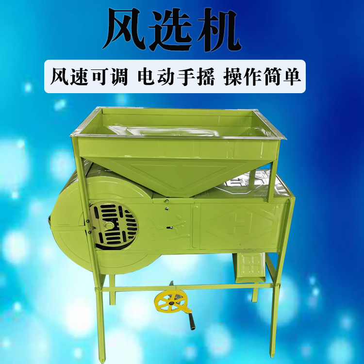 菜籽种子扬杂电风车 玉米去杆叶须的加厚风选机 无极变速净粮设备