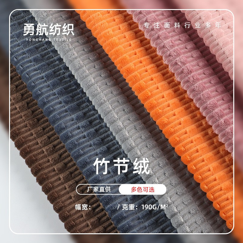 Flannel slub single-sided plain polyester fabric warm pajamas home textile pillow toy sofa shoe fabric in stock Flannel slub single-sided plain polyester fabric warm pajamas home textile pillow toy sofa shoe fabric in stock