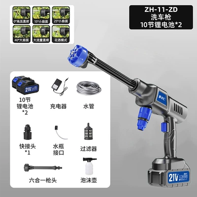 High pressure car wash water gun lithium battery car washer, portable water - water-gun-model10-batteries-2-chargers-1-paper-box