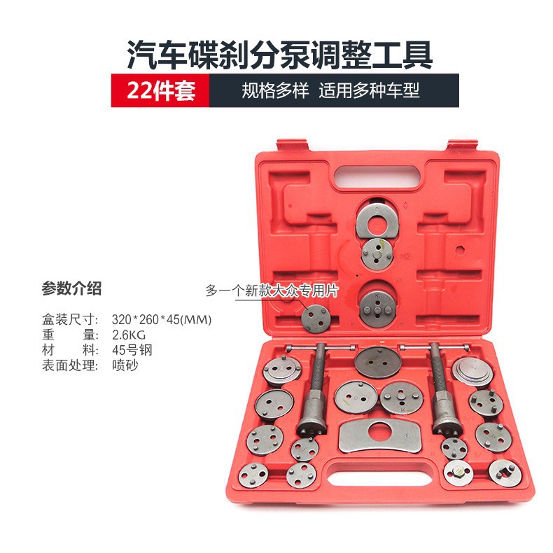 Kit de ajuste de pinza de freno de disco, herramienta de extracción e instalación de pastillas de freno, extractor de pastillas de freno, herramienta de retorno de pinza de freno