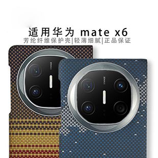 �P�����A��matex6�����֙C��mate x6�ۯB�����]�w�S���o������