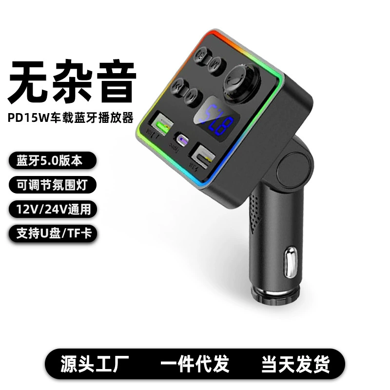 Многофункциональное автомобильное зарядное устройство Private model new D17, автомобильный адаптер для зарядки мобильных телефонов, Bluetooth MP3-плеер, цифровой дисплей с FM-радио