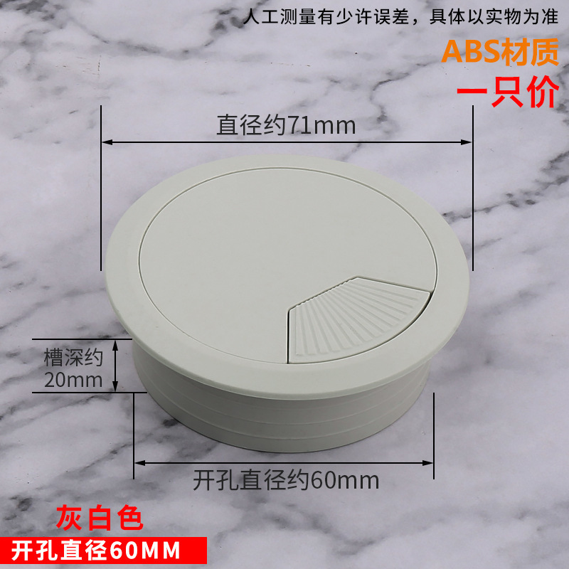 열린 구멍 60mm 와이어 박스 회색 흰색