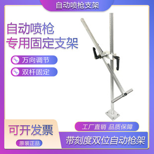 自动喷枪枪架固定支架 枪架实心杆双位喷架带万向调节齿轮枪架-阿里巴巴
