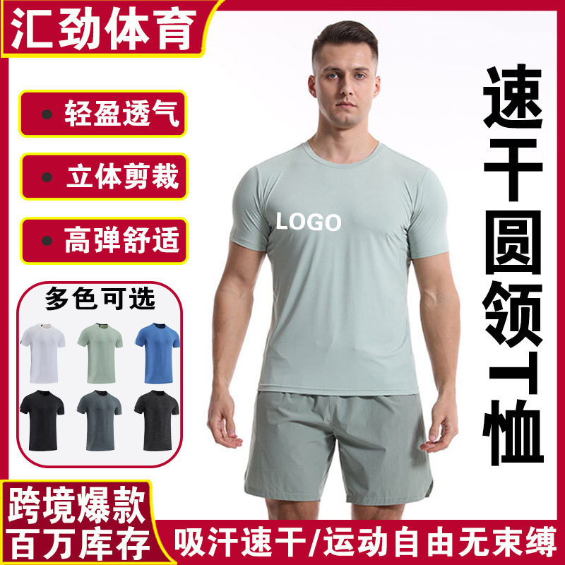 Customized Sports T-Shirt for Men, Round Neck, Solid Color, Plaid, Stretchy, Slim Fit, Running Wear, Basketball Training Wear, Fitness Training Top