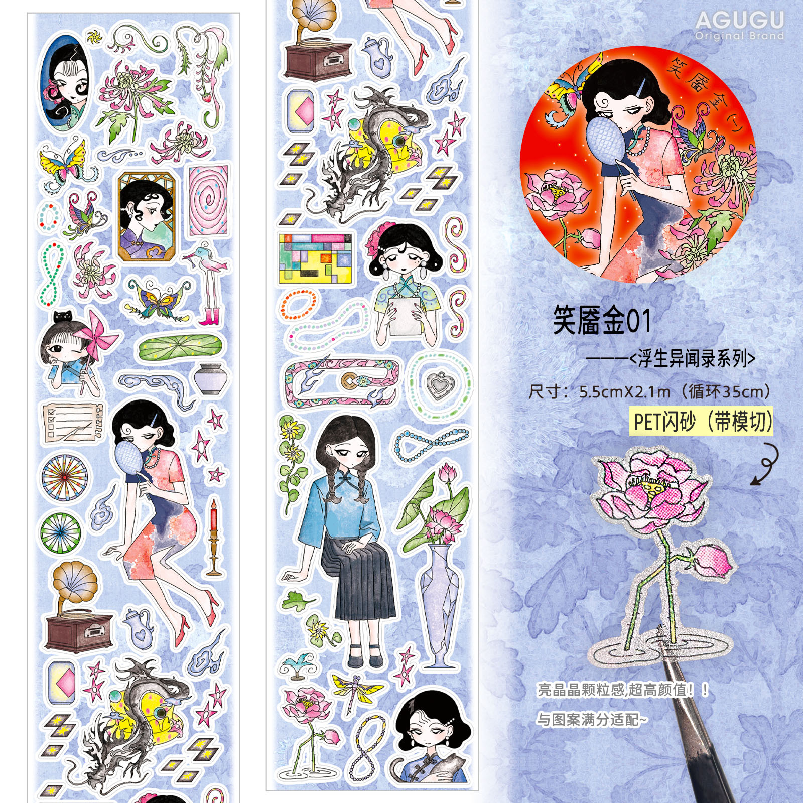 Cinta AGugu, película flotante, papel sintético y papel, material decorativo, cinta de película de corte de arena intermitente