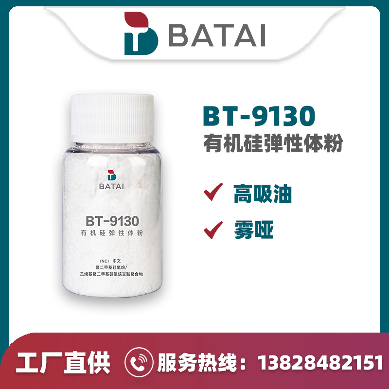 BT-9130��̩�л��赯����� ��ɴ���� ������Ȼ ��ӯ͸����ˬ�־�