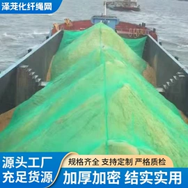 盖土网;安全绳;封车网