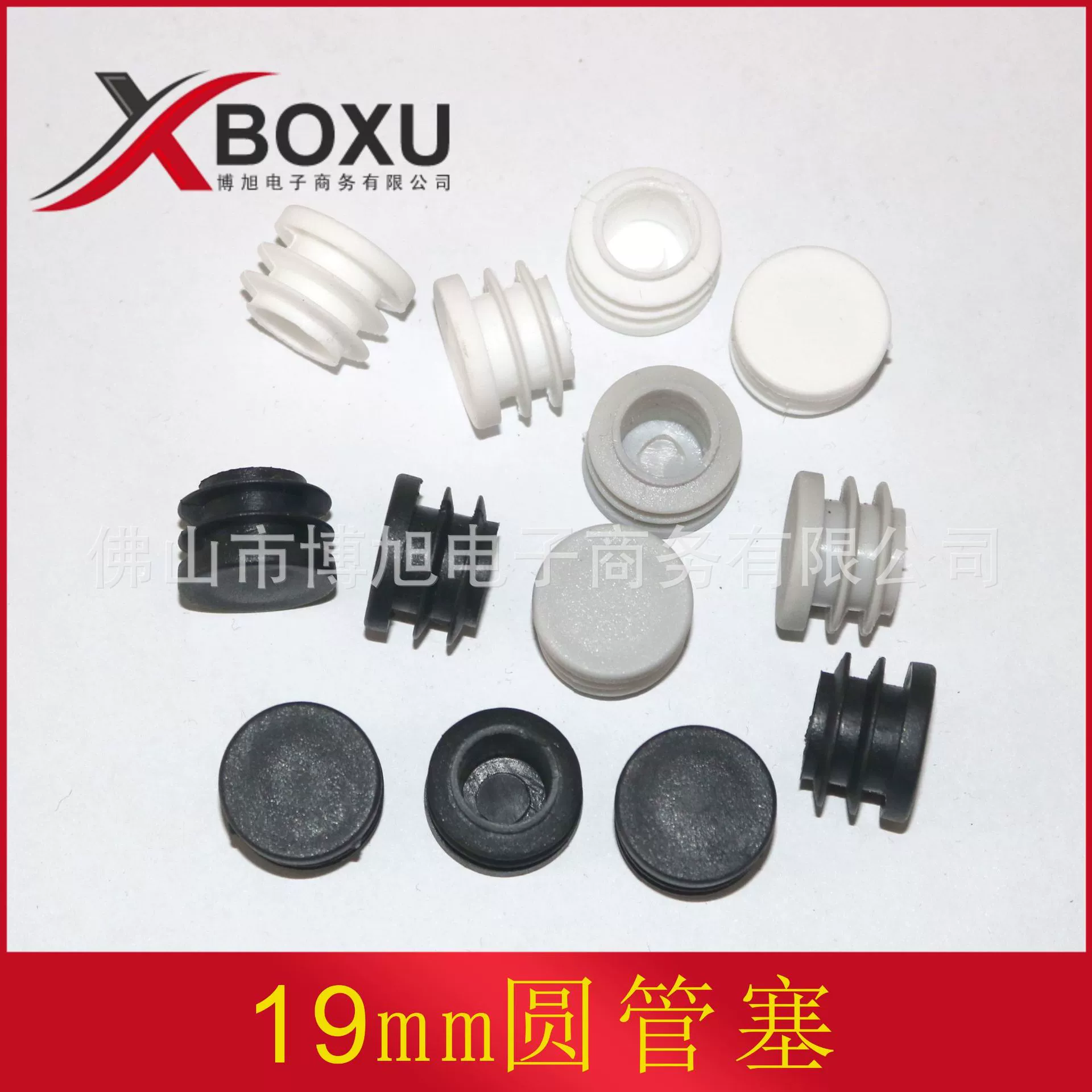 19 круглых пластиковых пробок 19 мм круглые пластиковые заглушки пластиковые ножные заглушки пластиковые зубные заглушки пластиковые заглушения трубы Boxu