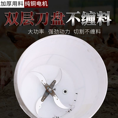 Shredder, Grass Shredder, Chicken, Duck, Goose: Otbiçən başlıqları
