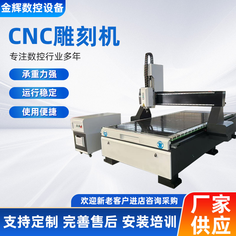1325 Acrylic Engraving Machine, Paint-Free Furniture Woodworking Panel Cutting Machine, Crystal Lettering Stone Cnc Engraving Machine