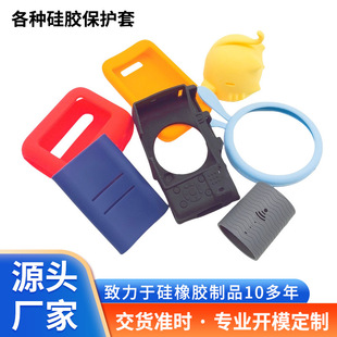 Customized Silicone Protective Cover Bluetooth Audio Waterproof and Dustproof Silicone Products Processing Electronic Products Anti-Fall Silicone Cover